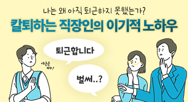 카카오톡과 열공소가 친구가 되었습니다